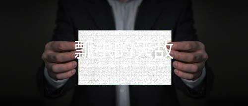 【】别称为胖小、瓢虫天敌花大姐