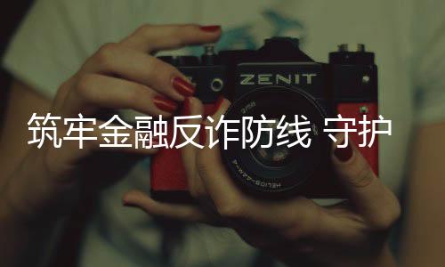 【】3·15国际消费者权益日临近