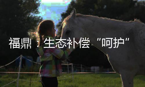 【】呵护并先后出台相关管理办法