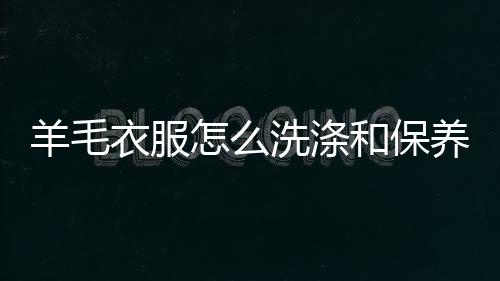 【】应在阴凉通风处晾晒