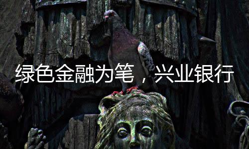 【】收益反哺”的银行良性循环