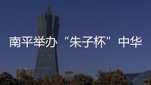 【】许殊镌 张莎 摄27日晚