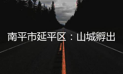 【】&ldquo;开展校企合作后