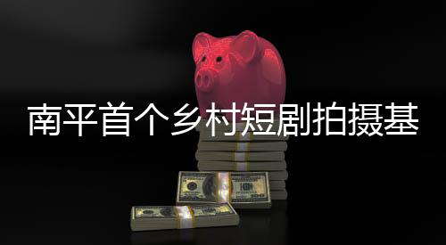 【】经济社会等方面交流