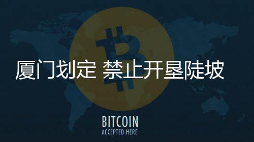 【】划定总面积25093.94公顷