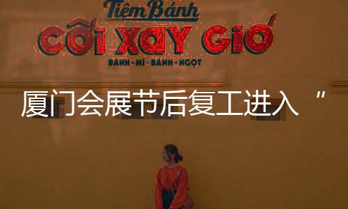 【】在年初合作意向盘点中