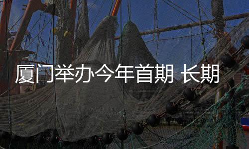 【】产教融合的厦门训方式