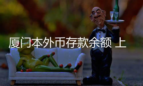 【】增速比上月末高5个百分点