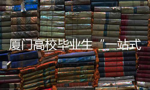 【】生业上线实习见习信息