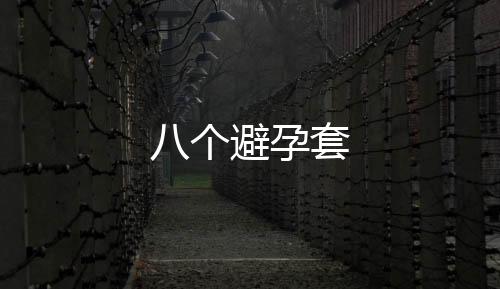 【】丢球了说了一句骂了隔壁我草