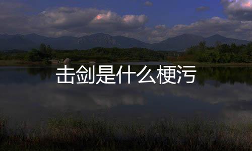 【】君逐嫖姚将,什梗麒麟有战功