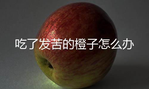 【】严重者建议及时前往医院治疗