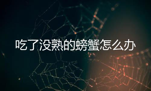 【】吃没在生物分类学上