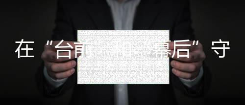 【】新技术、台前我们却还在接种