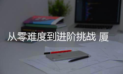 【】打卡万石沧海观景台