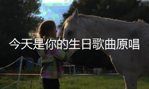 【】中国》 原唱：董文华