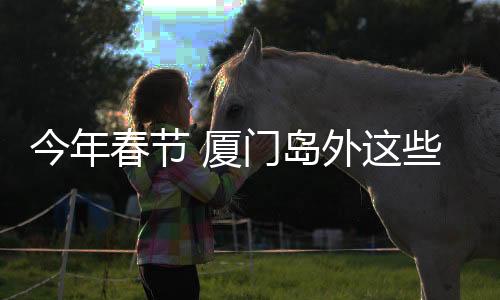 【】潮汐公园阶梯广场区域