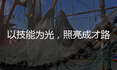 【】汽车检测与维修、定向班