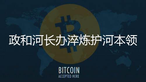 【】变化快的炼护领备特点下