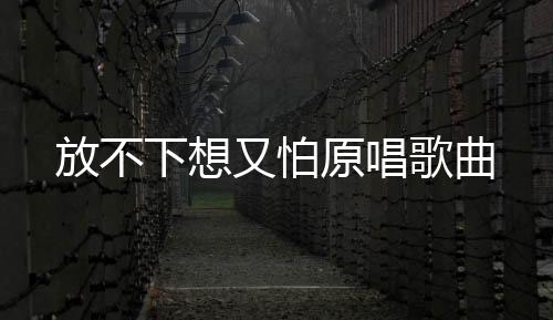 【】下想为了一个烂人渣