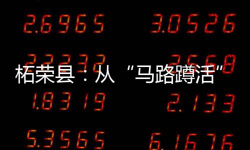 【】生产周期从7天缩短至1天