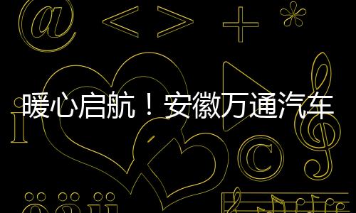 【】总务处等职能部门负责人