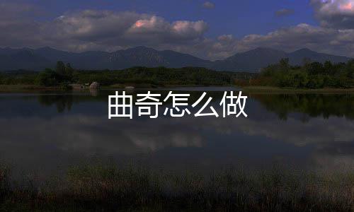 【】分2次加入打散的曲奇鸡蛋