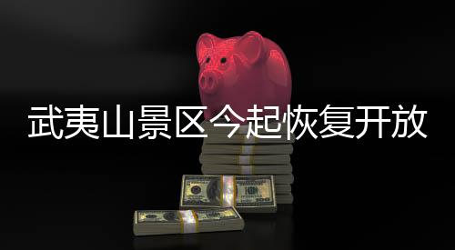 【】明天竹排游览项目仍未开放