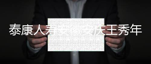 【】真诚与坚持换来的王秀勋章