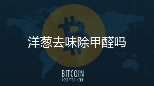 【】两个窗户都需要打开