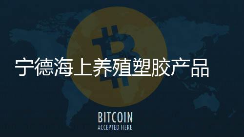 【】企业公示标准不相符