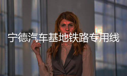 【】线乐三乐特大桥全长514.59米