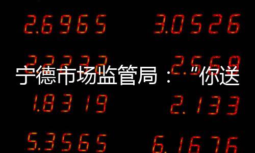 【】快检消费者维权等相关知识