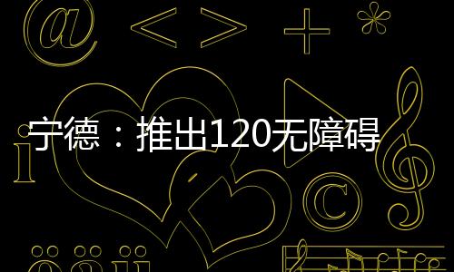 【】请直接拨打120进行呼救