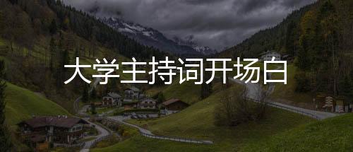 【】什么是大学格物致知呢