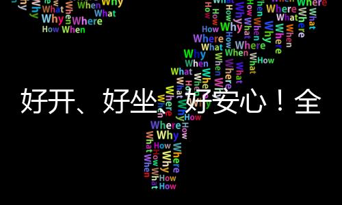 【】开启依托MUSE 共创智电架构