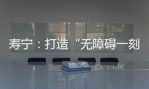 【】小区&rdquo; 四级联动调度