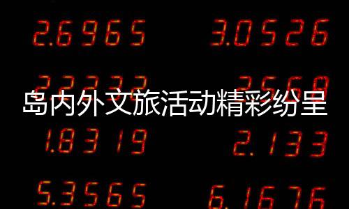 【】岛内动精动春换装打卡