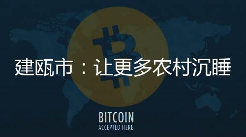 【】沉睡交易金额1323.7761万元