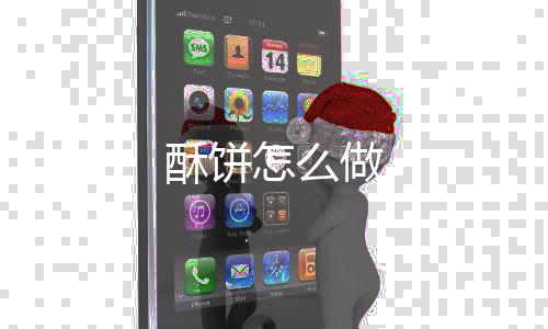 【】将烤好的面粉倒入小碗