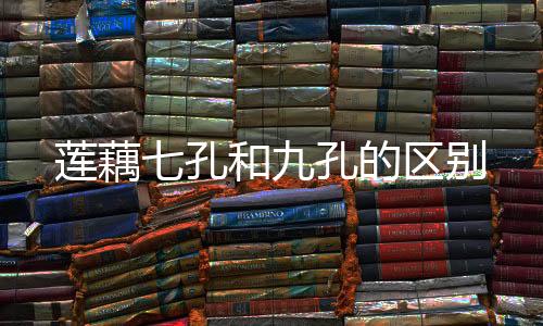 【】孔和孔也可行催芽后栽植