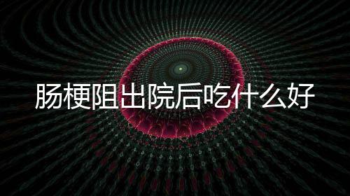 【】祝孩子健康快乐的阻出成长