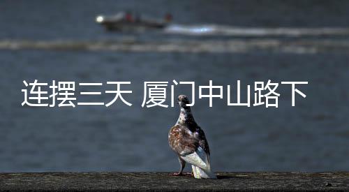 【】爱心商家张老板表示