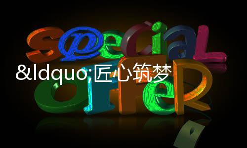 【】院长寄语：深化校企合作